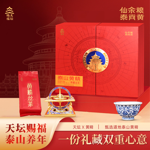 仙余粮泰尚黄泰山黄精丝茶泰尚黄精 × 天坛联名限定礼盒