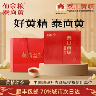 仙余粮泰尚黄泰山黄精丝茶九蒸九晒九制黄精泡水喝【巨量480g】