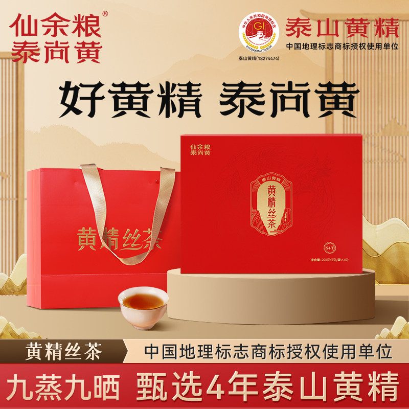 仙余粮泰尚黄泰山黄精丝茶黄精九蒸九晒黄精泡水喝5g*40【特级】