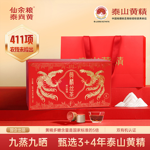 泰尚黄精泰山黄精丝茶黄精九蒸九制黄精茶中药材高端36罐双层礼盒