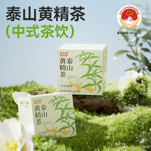 仙余粮泰尚黄泰山黄精茶饮九蒸九晒泰安黄精颗粒茶泡水喝养生茶