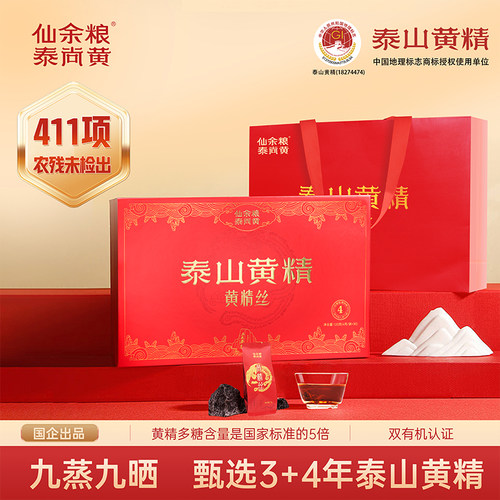 泰山黄精丝茶中药材仙余粮泰尚黄