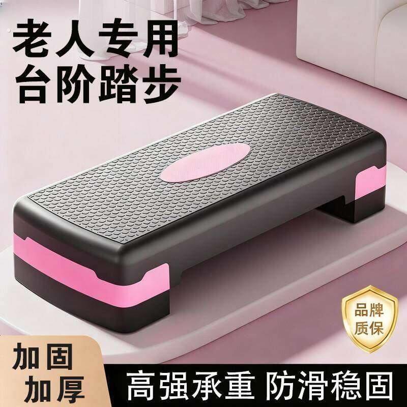 老人脚踏台阶一步浴缸踏步凳楼梯踏板辅助半步梯增高塑料厨房垫脚