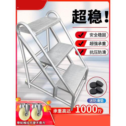 踏步梯台阶梯楼梯两三步梯登高铁凳子结实工业家用加厚便捷多功能