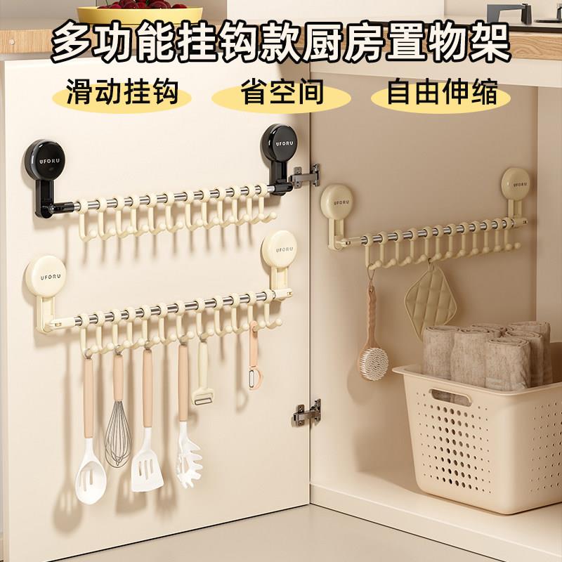厨房挂钩免打孔锅铲置物架壁挂勺子铲子挂杆挂架排钩收纳毛巾挂架