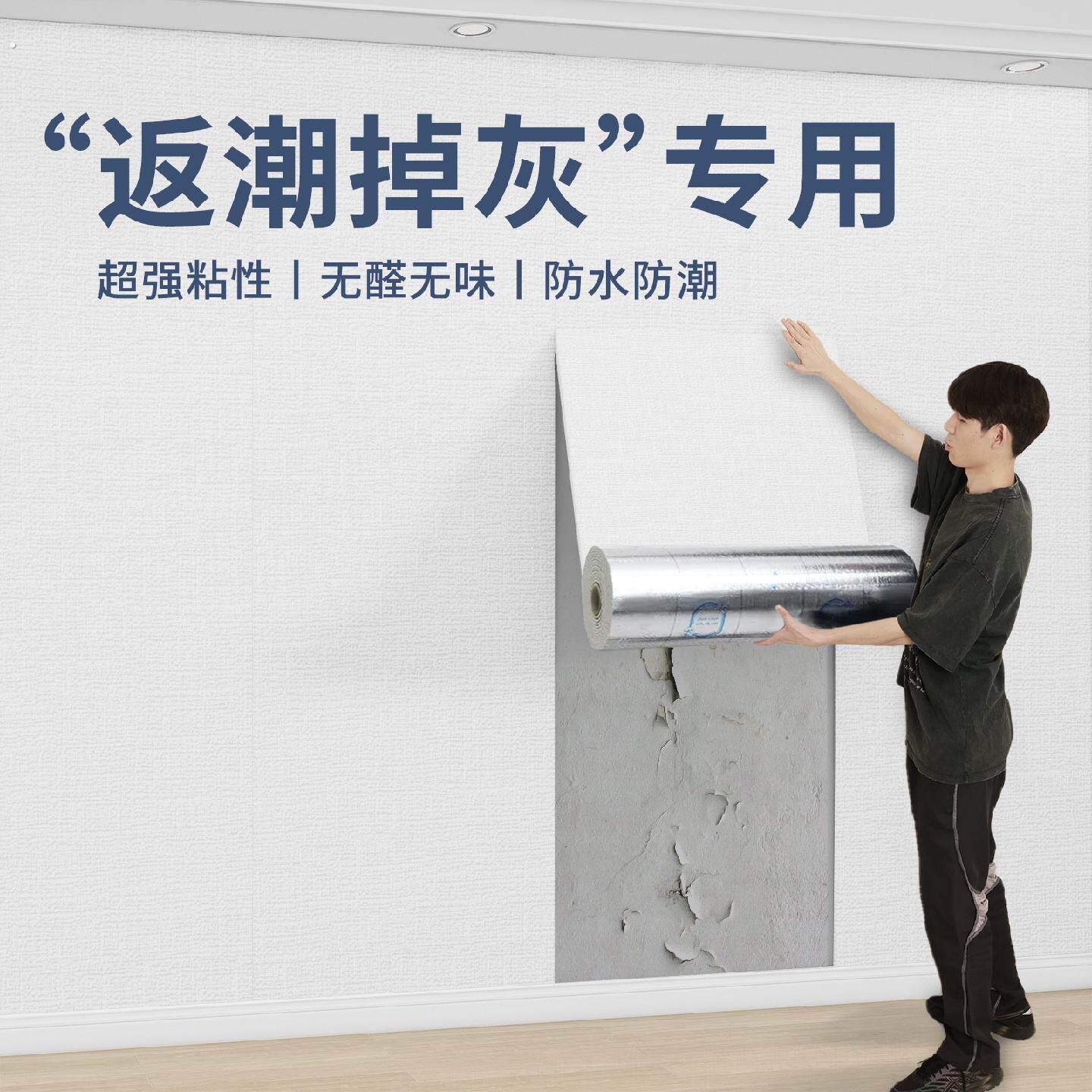 墙贴自粘防水防潮加厚家用壁布墙面遮丑装饰大面积掉灰墙专用壁纸