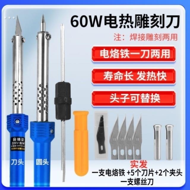 电烙铁洗衣液瓶子改花盆加热刀两用花盆打孔烫孔切割家用手工制作