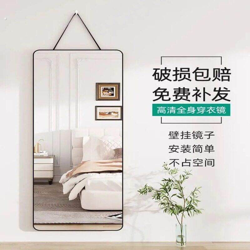 镜子挂绳挂墙式带绳挂墙上壁挂穿衣镜全身化妆镜悬挂卧室宿舍简约