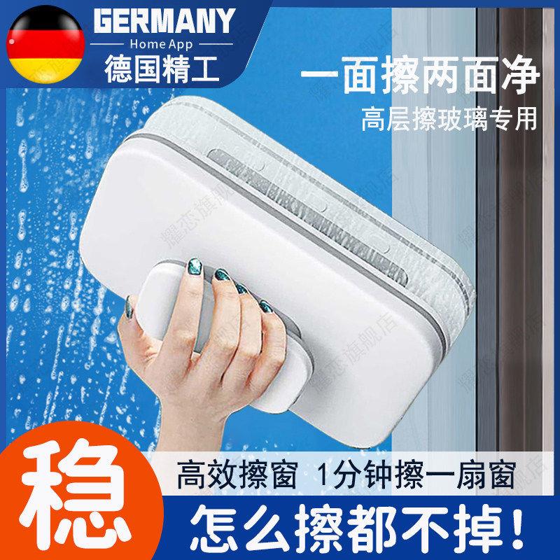 德国擦玻璃神器家用高层窗外专用家政窗户清洗磁吸双面楼2024新款