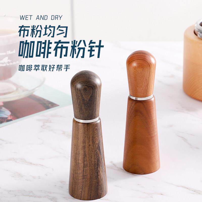 意式布粉针搅拌打散不锈钢手冲粉结块散粉器胡桃木咖啡器具带收纳