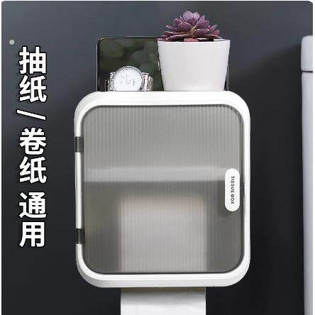 化妆室卫生纸盒壁挂式纸巾盒免打孔防水厕所卫生纸盒卫生纸卷筒卫