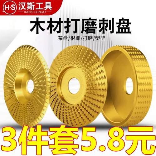 汉斯角磨机打磨片木工打磨刺盘木材抛光神器木头菜板茶盘磨刀工具
