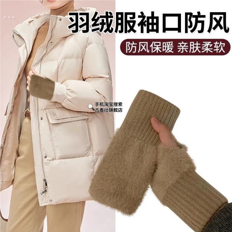 棉衣加厚袖套手臂套保暖羽绒服防脏无缝加长螺纹收口儿童棉服防风