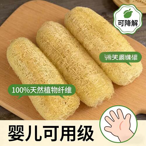 天然老丝瓜络洗碗布不沾油丝瓜瓤刷锅神器厨房清洁丝瓜筋不伤锅