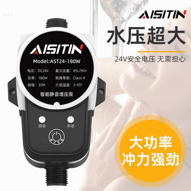 增压泵家用全自动静音热水器增压泵自来水花洒增压器小型水泵24v