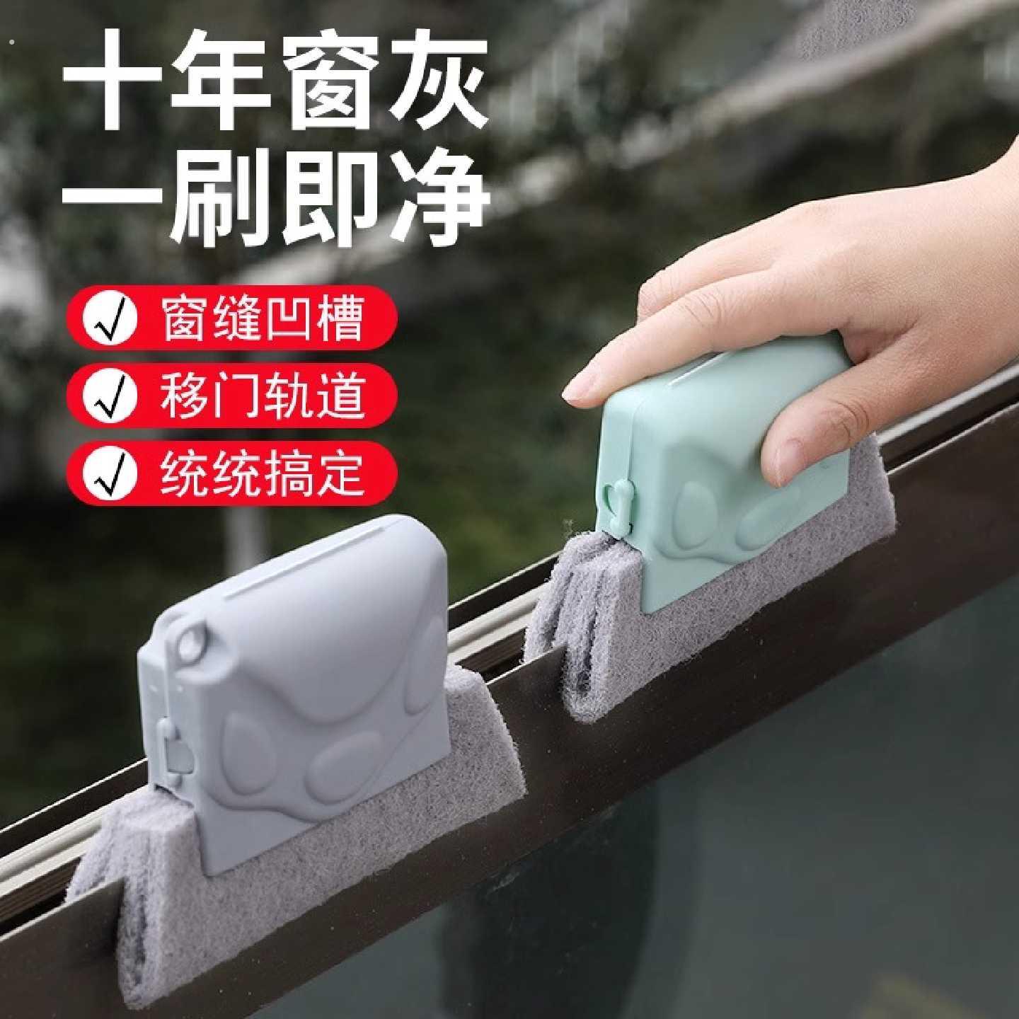 擦窗户缝隙凹槽沟清洁刷家用厨房多功能门窗轨道除尘工具扫灰神器