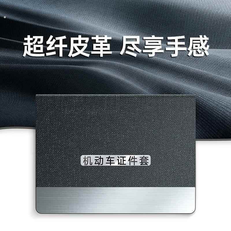 网红驾驶证皮套女驾照保护套行驶证一体套二合一个性创意轻薄便携