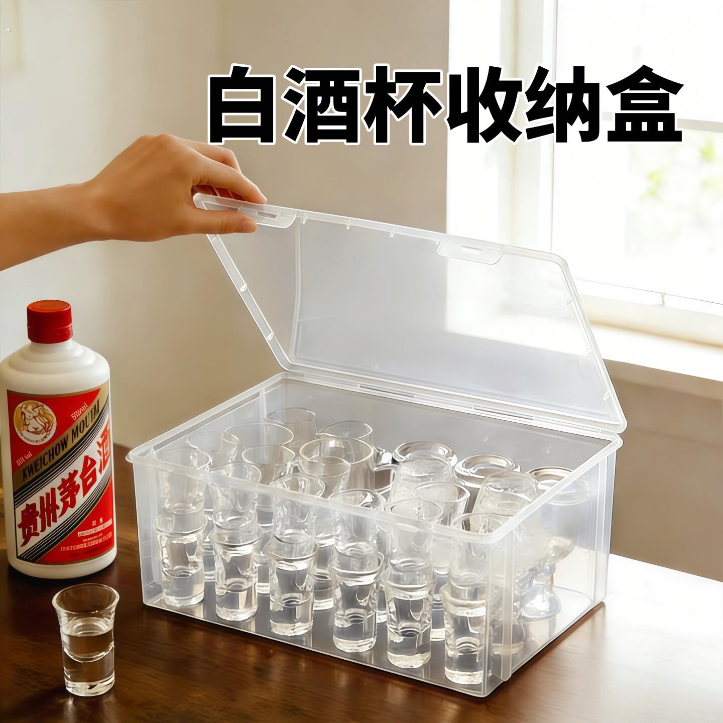 白酒杯收纳盒家用分酒器商用醒酒器玻璃小酒杯一口杯收纳箱便携式