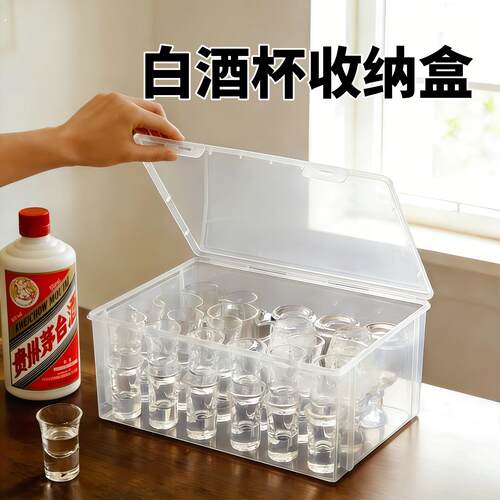 白酒杯收纳盒家用分酒器商用醒酒器玻璃小酒杯一口杯收纳箱便携式