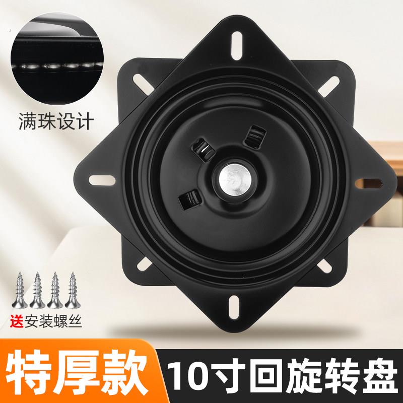 静音旋转转盘家俱酒吧椅子转椅沙发电视柜高承重满珠实心加厚底座