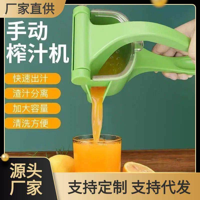 手动榨汁机多功能家用小型榨汁机手动榨汁器压汁机水果渣分离器