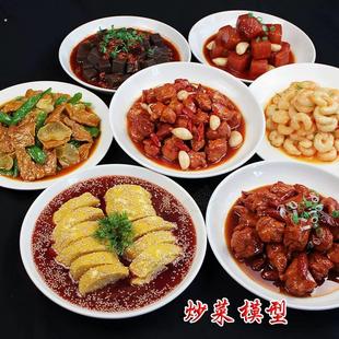仿真菜品模型定制炒钉螺面条餐饮假食物小菜米饭火锅酒店假菜模型