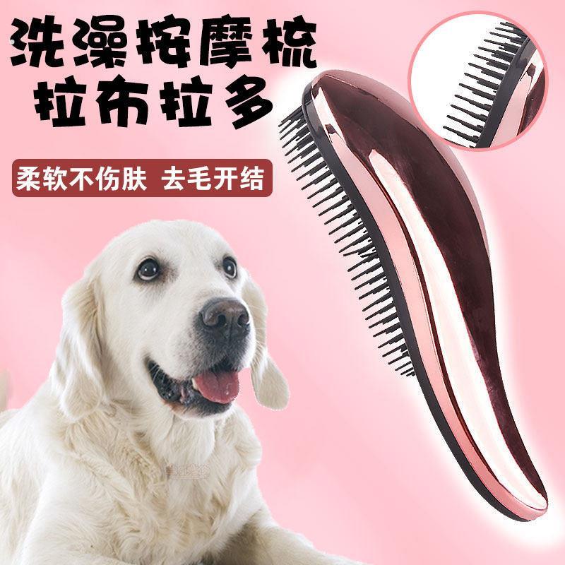 拉布拉多狗狗专用洗澡刷子神器按摩刷毛开 结去浮毛拉毛梳子大型