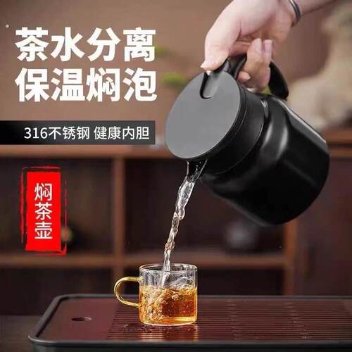 316不锈钢保温焖烧泡茶壶家用老白茶闷茶壶闷泡壶焖茶壶