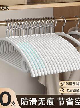 加粗加厚2025新款衣架家用挂衣无痕防肩角滑挂架晾晒大衣服撑子