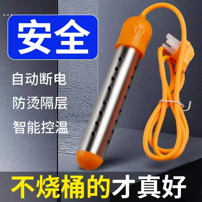 热得快烧水棒安全自动断电220v加热管大功率洗澡桶神器电热烧水器