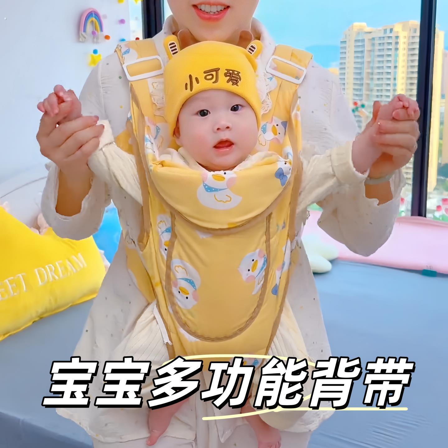 背带婴儿外出简易轻便款前抱式小月龄解放双手抱娃神器宝宝抱抱托