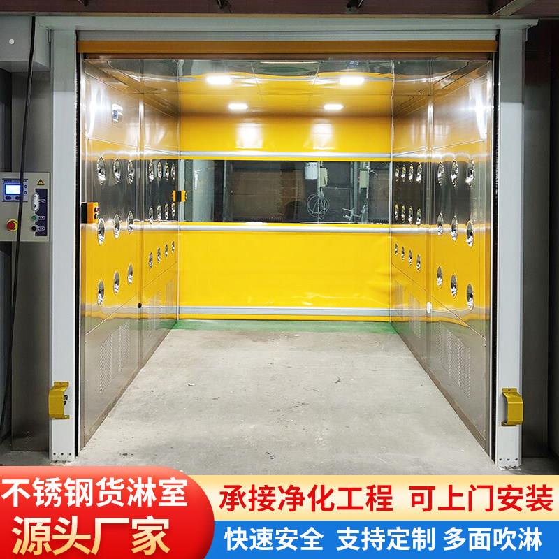 不锈钢风淋室快速卷帘门货淋室无尘车间单人双吹工厂用风淋门通道