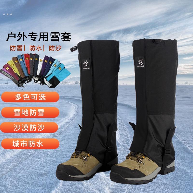 雪套登山护腿套户外脚套雪地防水徒步裤套儿童男女沙漠防沙套成人