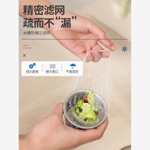 100只厨房水槽水池过滤网洗菜池漏网地漏毛发下水道垃圾袋垃圾网