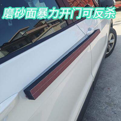 汽车防开门杀神器汽车防撞反杀车门防撞条防开门杀防撞条防碰条防