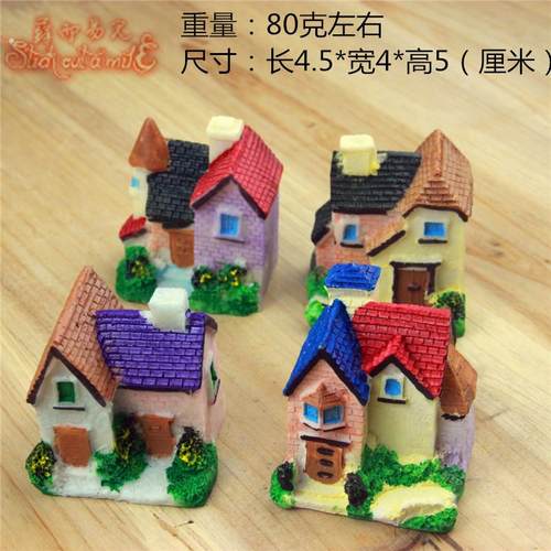 微景观 摆件苔藓 迷你小房子小屋子 沙盘摆件别墅屋