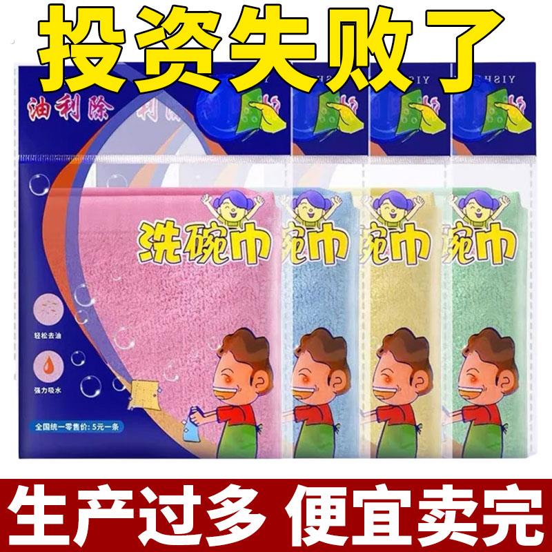 洗碗布厨房专用神奇抹布家用易洗毛巾不掉毛木纤维吸水去油洗碗巾