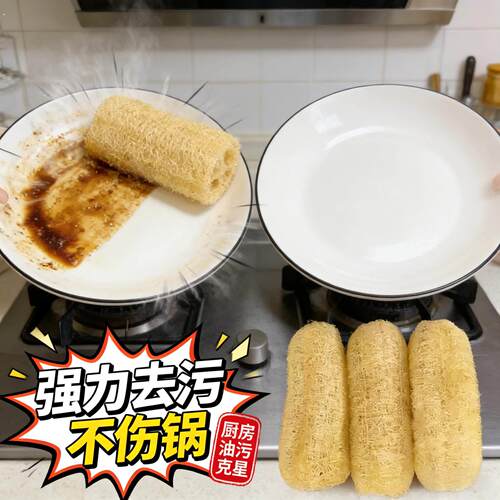 家用纯天然丝瓜络洗碗刷锅长条发泡丝瓜筋洗澡搓澡巾锅刷洗碗神器