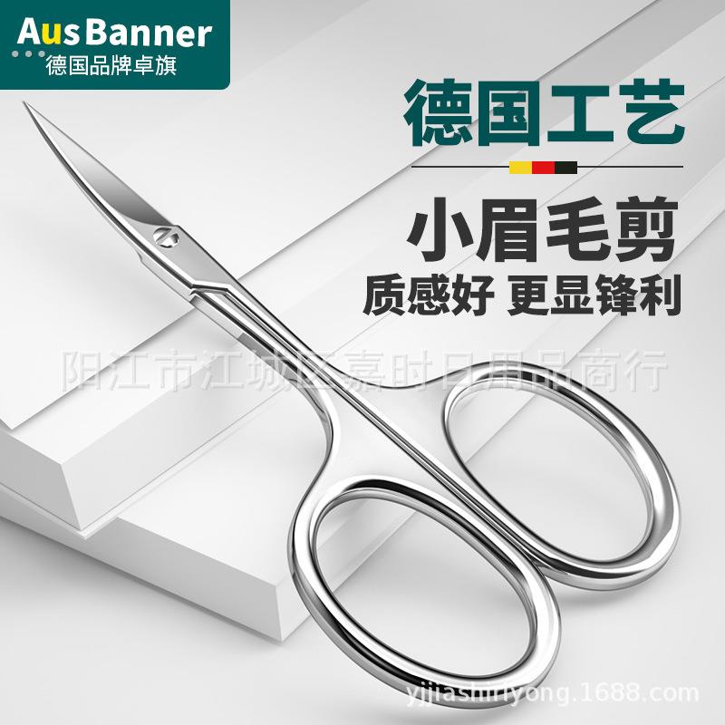 德国剪鼻毛剪刀鼻毛修剪器男士小剪子圆头鼻孔进不锈钢手动神器口