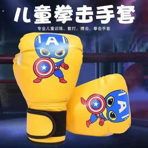 儿童拳击手套3-13小孩子抟击训练泰拳男孩散打青少年幼儿拳套女孩