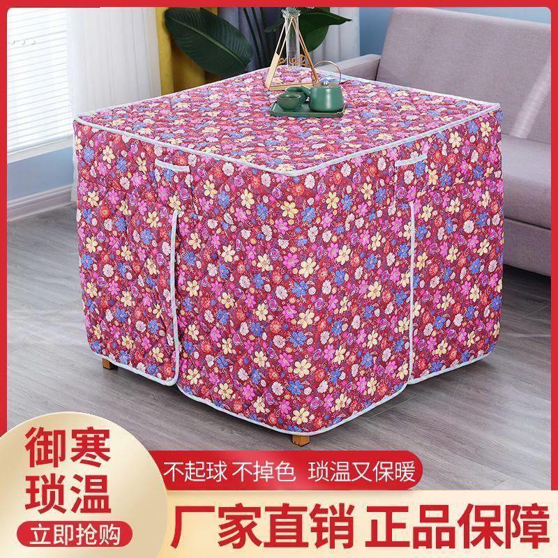 新款加厚烤火桌罩电炉罩烤火被烤火炉罩套正方形桌布烤火罩子皮套