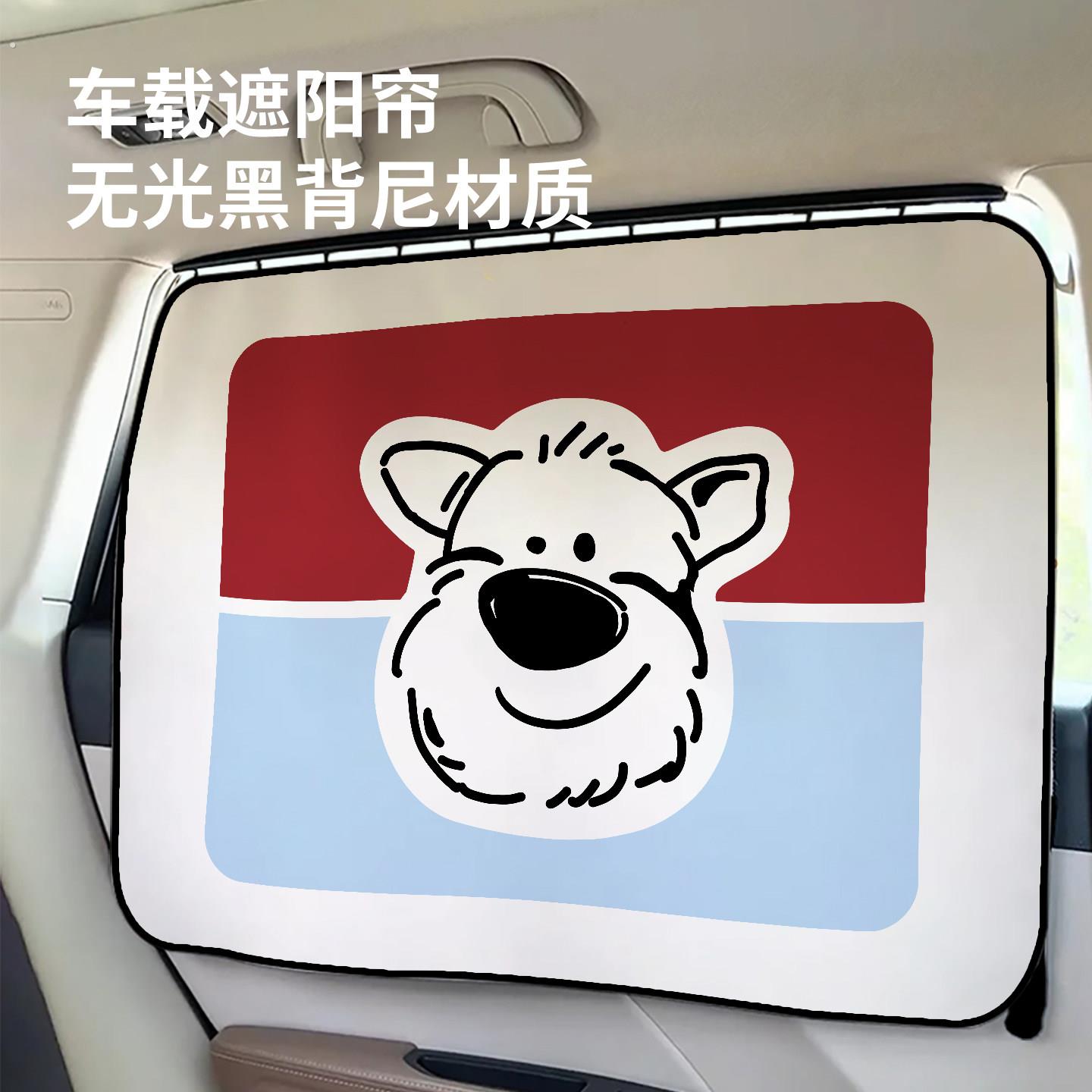 汽车窗帘车窗轨道式遮阳帘车内婴儿侧窗防晒隔热窗帘车载隐私遮光