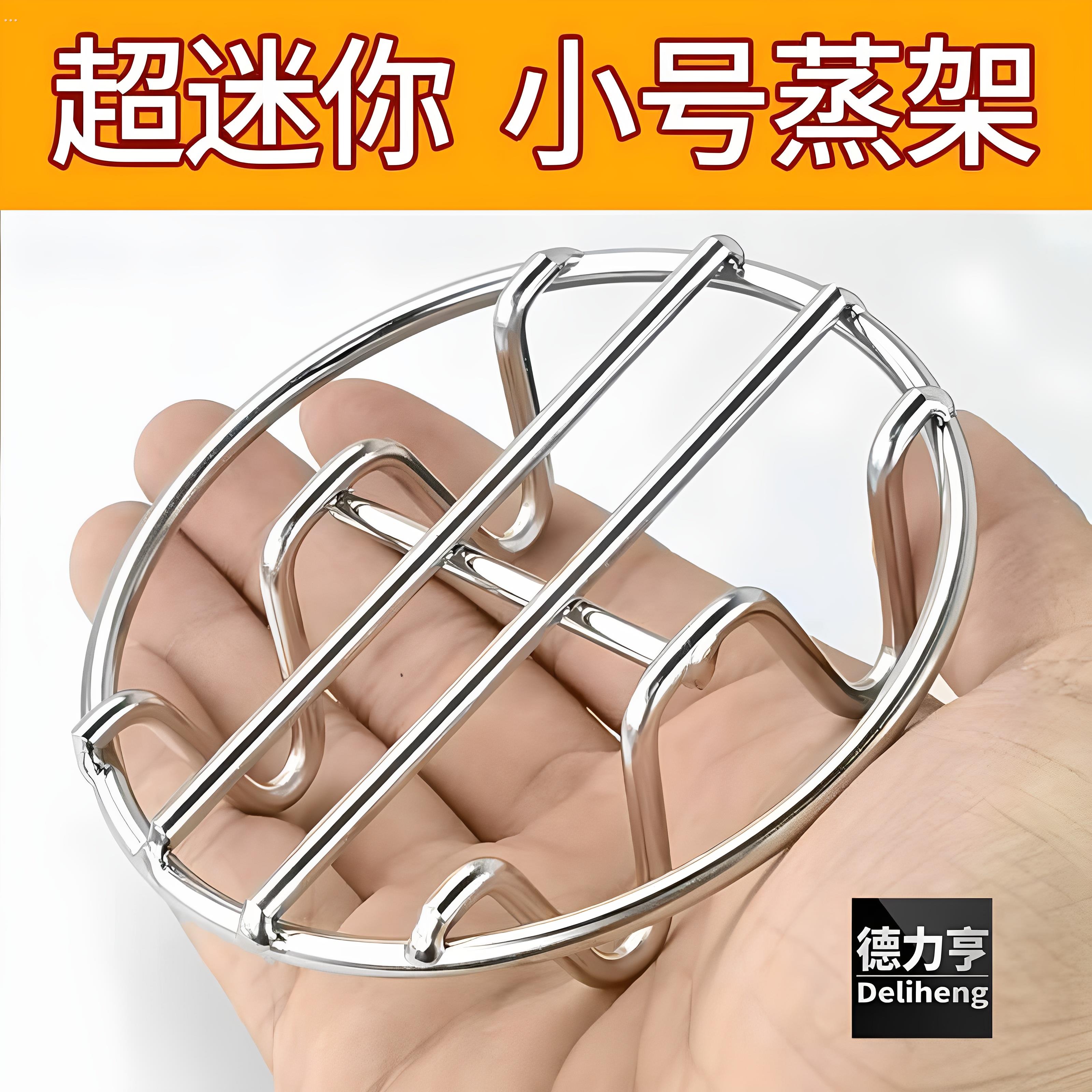 特厚不锈钢蒸架超迷你养生壶小电锅蒸格矮脚隔热垫子高脚隔水蒸屉