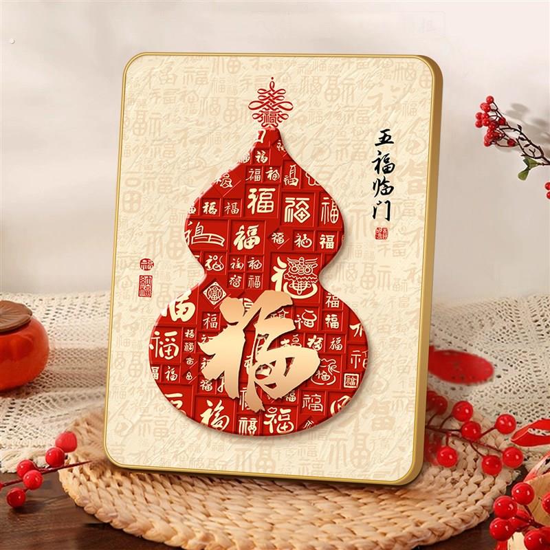 百福图桌面摆台画寓意好葫芦福字客厅电视柜上摆台乔迁装饰品布置
