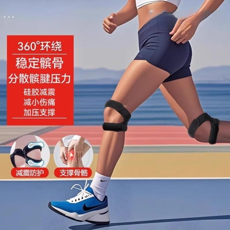 护膝髌骨带女户外徒步登山爬山运动膝盖专用爬楼专业绑带装备固定