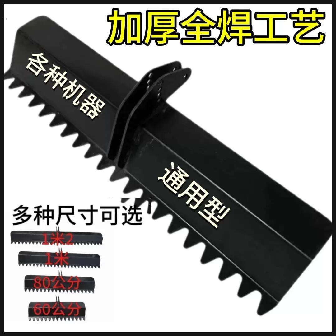 微耕机配件加厚两用整平器全套防缠刮土板水田整平平底通用旋耕机