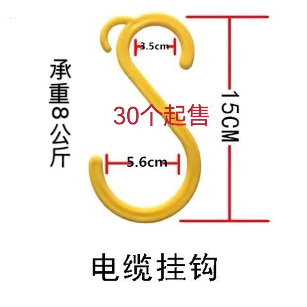 电缆挂钩s弯钩S型电缆线挂钩S电线挂钩架子管塑料钩子