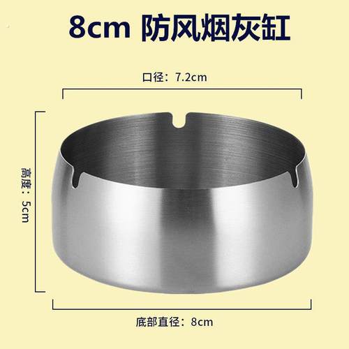 用不坏烟灰缸不锈钢大号防风耐摔网咖餐厅饭店创意酒吧家用卡烟缸