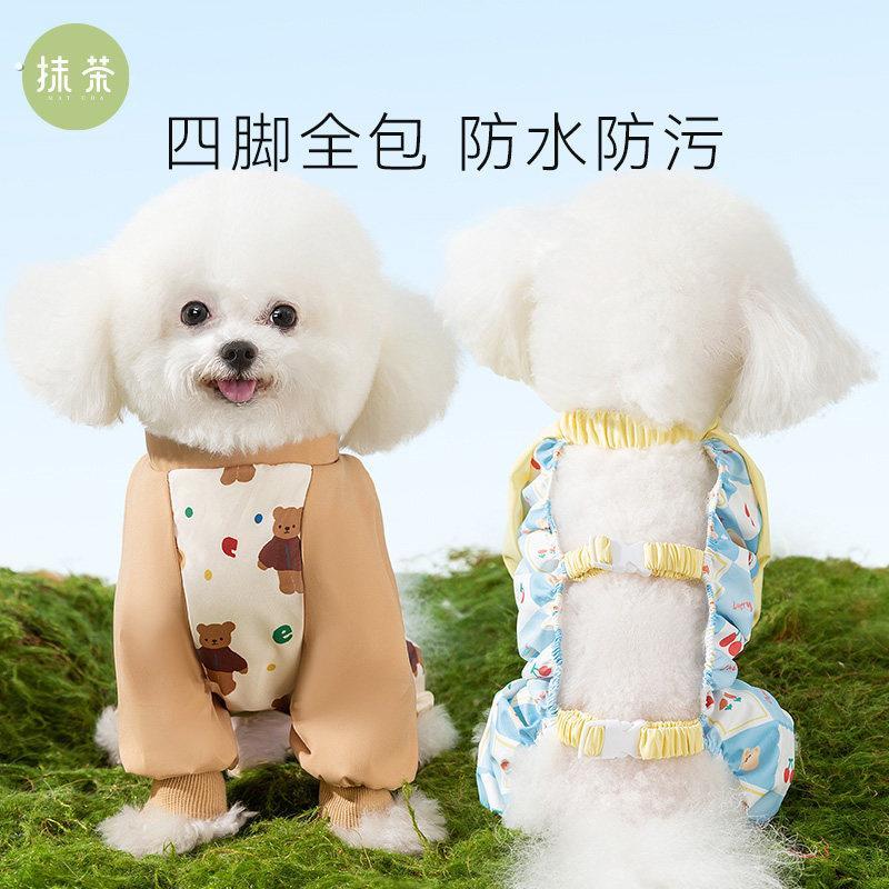 2025款小狗狗防尘裤小型犬四脚衣服防水遛狗神器户外防尿防脏腿套