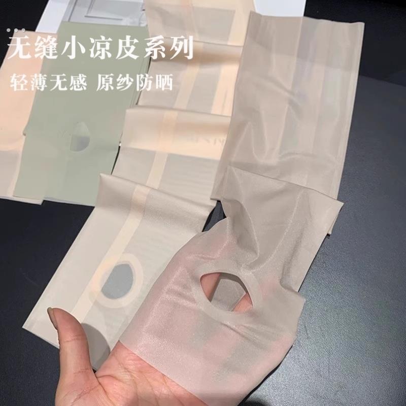 防晒冰袖女夏肤色无痕护手臂开车凉感冰丝袖套加长透气薄遮阳户外